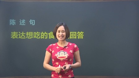 三年级英语上册 11集