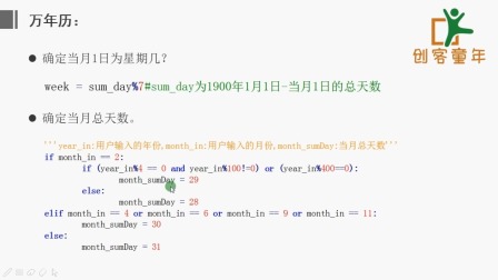陪孩子一起学Python 第三季 20集
