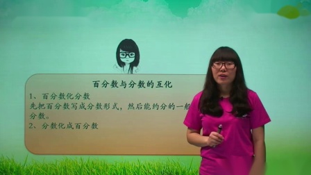 数学 基础强化 六年级 上册 人教版 22集