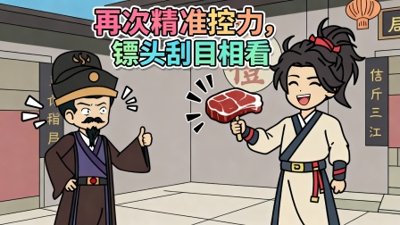 命格无双 6集