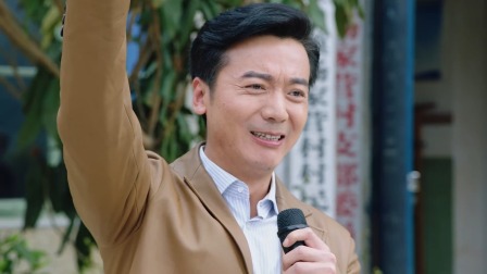 我的金山银山 37集