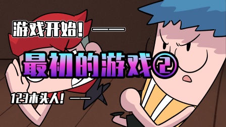 小表弟之梦狱国度 130集