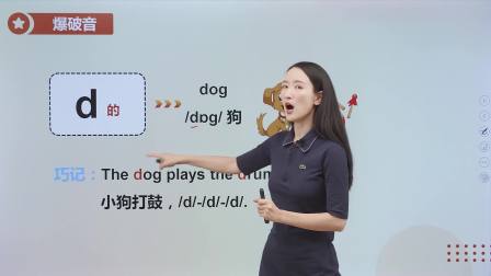 7天玩转国际音标 15集