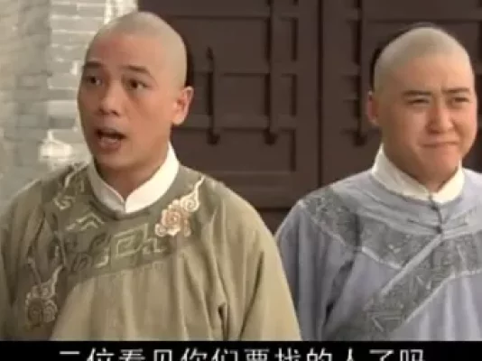 李卫当官 第三部 12集