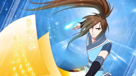 灵剑尊 动态漫 3集