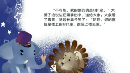 学前领先班 精彩阅读 48集