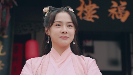 反派太爱我了怎么办 11集