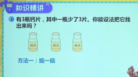 数学五年级下册 人教版 34集