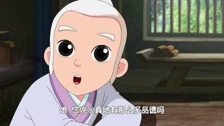 道德三百问之老子顶呱呱 第一季 41集