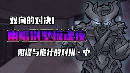 小表弟之梦狱国度 8集