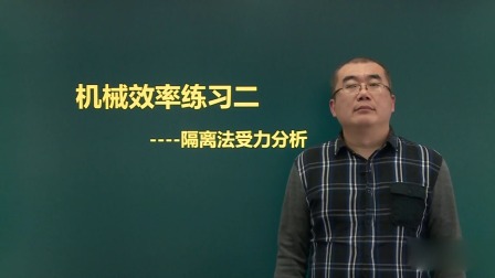 八年级物理 同步辅导 下册 30集