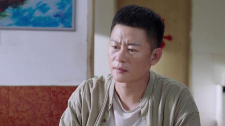 爱在青山绿水间 26集
