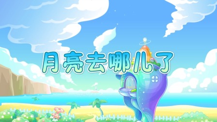 小伴龙睡前童话故事 7集