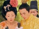 武则天秘史 13集