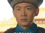 李卫辞官 8集