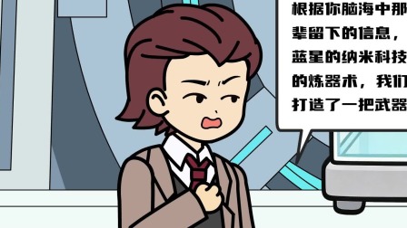 联络修仙界 40集
