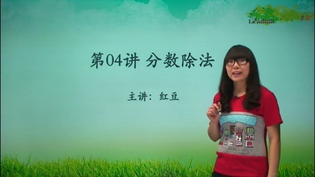 数学 基础强化 六年级 上册 人教版 10集