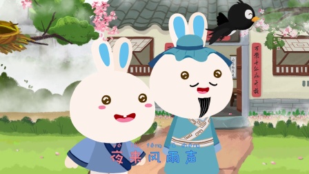 火火兔学古诗 13集