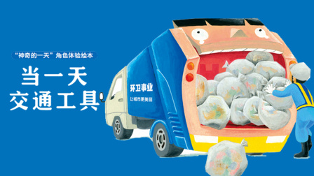 神奇的一天 2集