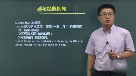 初一英语语法专项 8集