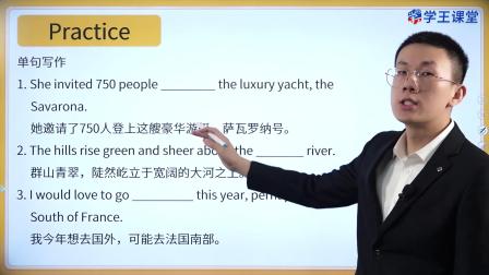 学王课堂 人教版高中英语选择性必修第三册 17集