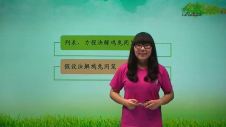 数学 基础强化 六年级 上册 人教版 32集