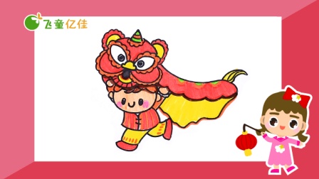 飞童亿佳儿童趣味绘画 节日篇 7集