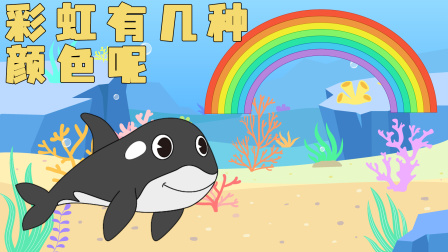 鹿小小识动物 354集