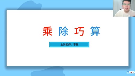 小学数学同步课四年级部编版 1集