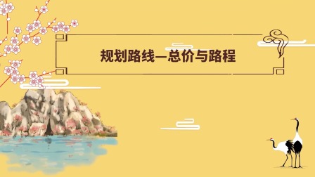 人教版小学数学同步提升课四年级上册 9集