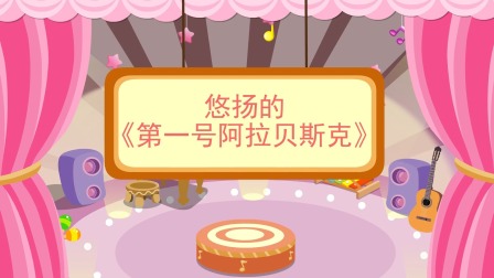 少儿西方乐器赏析 8集