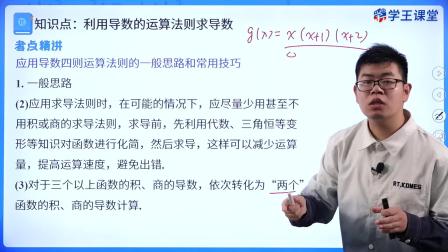 学王课堂 人教版高中数学B版选择性必修第三册 41集