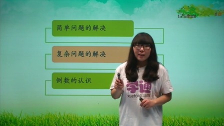 数学 基础强化 六年级 上册 人教版 8集