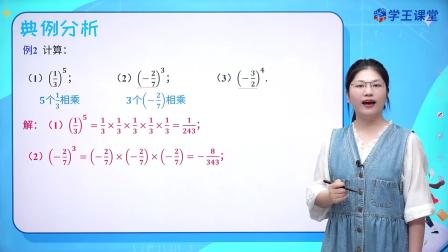 2024新改版 苏科版初中数学七年级上册 17集