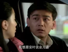 成长 11集