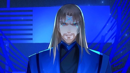 炼气练了三千年 第二季 10集