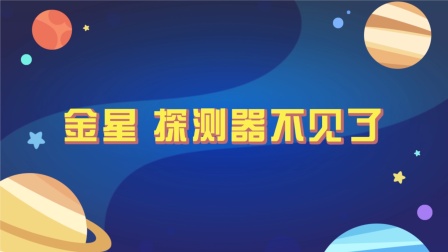 洪恩十万问：宇宙奥秘 5集