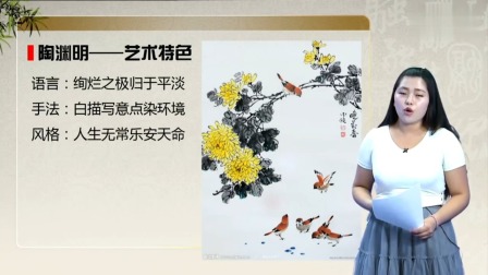 高二语文 秋季 同步精讲 14集