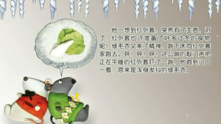 学前领先班 精彩阅读 34集