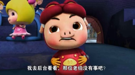 猪猪侠之终极决战前夜篇 45集