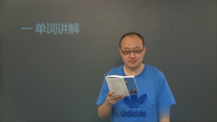 初一英语同步基础精讲（上） 1集
