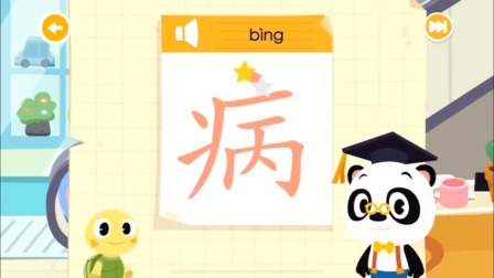 生活常用汉字之汉字高手争霸赛 15集