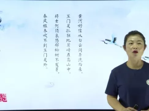 用思维导图轻松学习古诗词75首 14集