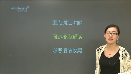 初二英语同步精讲课程（下） 70集