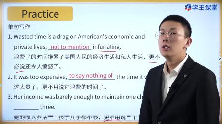 学王课堂 人教版高中英语选择性必修第四册 17集
