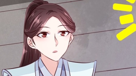 窈窕君子 女将好逑 11集