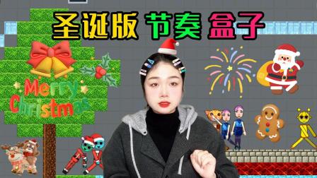 节奏盒子冒险岛 17集