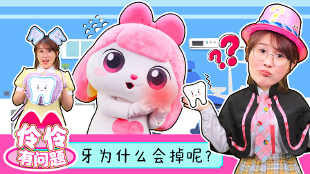 小伶玩具第三季 5集