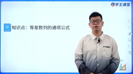 学王课堂 人教版高中数学B版选择性必修第三册 7集