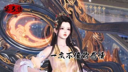 千夜绝 3集